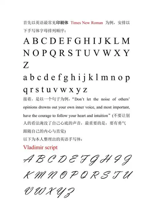 外国人常用英语手写体