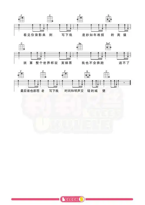 简化版小情歌尤克里里谱苏打绿