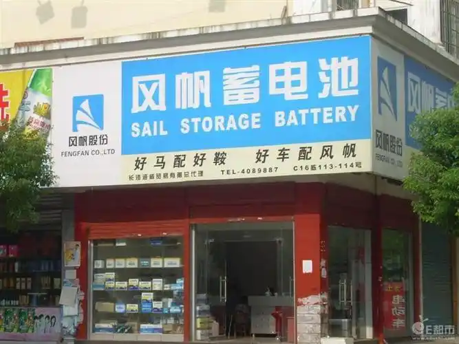 风帆蓄电池专卖店