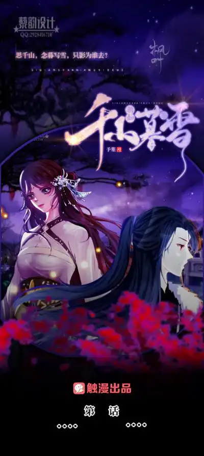 枫叶-百货店店员封赏割封:古风触漫号:32340e17 店员:藜韵