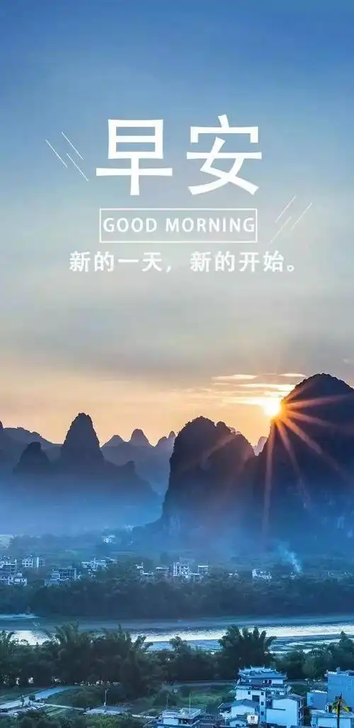 周一阳光励志早安心语:不要懦弱不要畏怯,要心有所向一生明朗