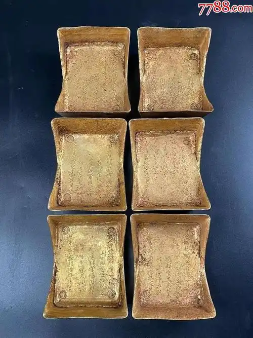 刻字金砖五十两