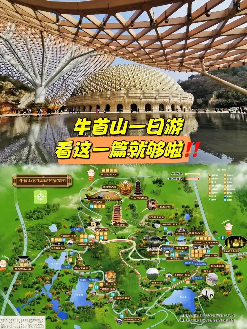 南京牛首山一日游攻略&南京旅游攻略.99门票:当天购买98 - 抖音