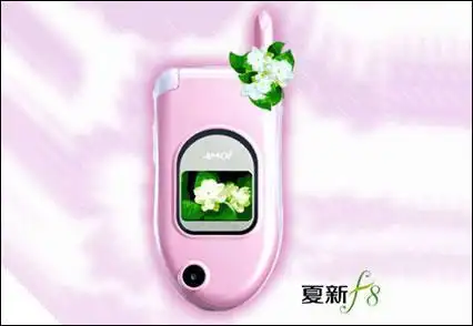 女人的钱不好赚夏新f8再降价仅售1100