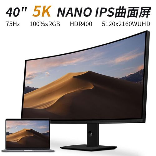 拓浦(tuopu) nanoips lg屏40英寸5k显示器21:9带鱼屏专业设计师屏幕