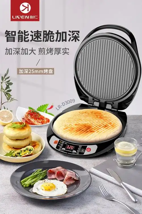利仁liven电饼铛多功能双面加热家用电饼档加大加深煎饼锅易清洗电