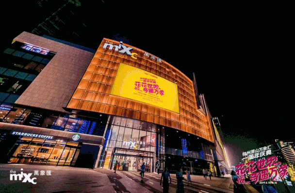 持续刷新客流量与销售额萧山万象汇是怎么做到的