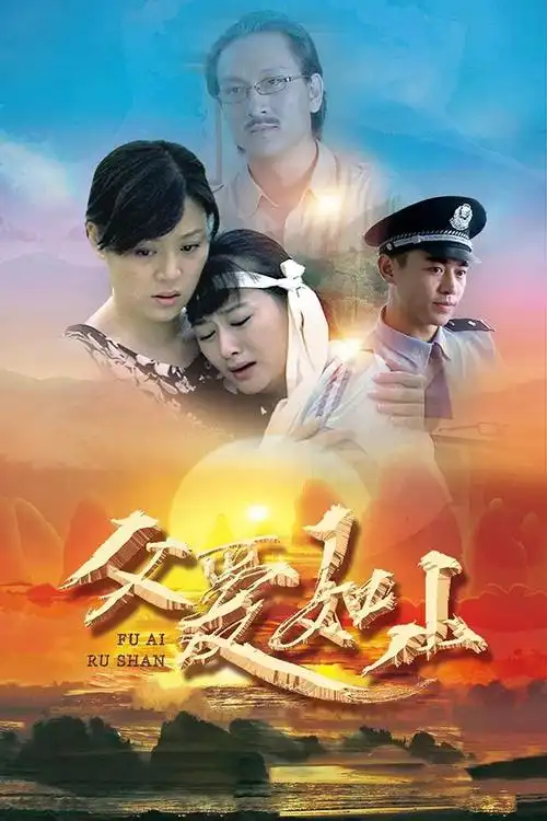 电影《父爱如山》爱奇艺热播 致敬最伟大的父亲