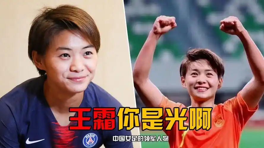 【中国女足】铿锵玫瑰必将再次绽放