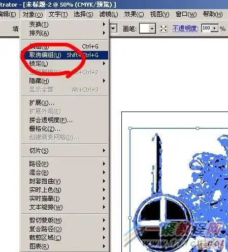 illustrator位图转为矢量图教程