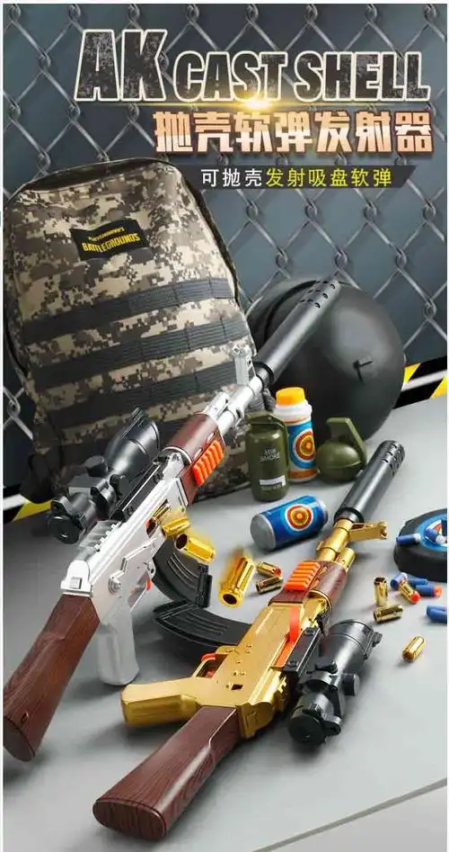 儿童ak47抛壳手动拉栓下供可发射跳抛壳软弹枪男孩玩具抢模型吃鸡抛壳