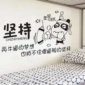 励志墙贴房间学生鼓励语小贴纸学习儿童房搞笑卧室文字贴画背.