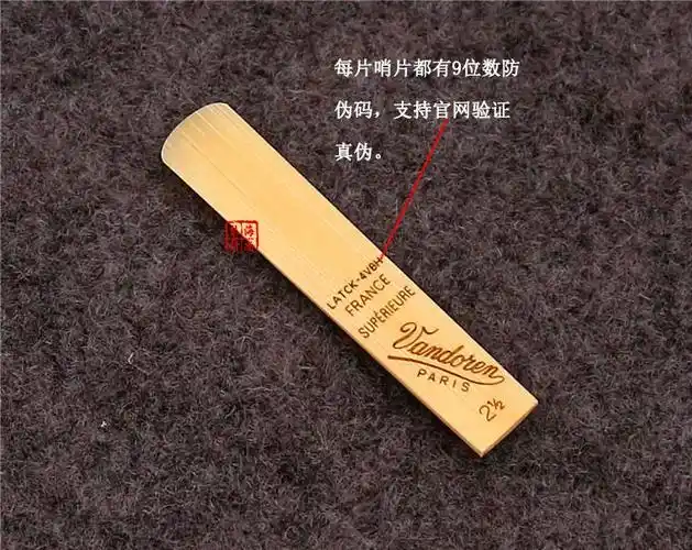 法国原装单簧管哨片黑管哨片蓝盒降b弯得林初学考级古典20号一盒10片