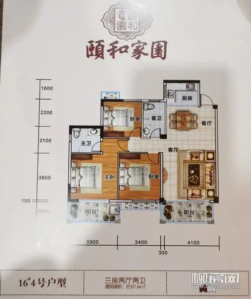 「颐和家园」16#楼88-144㎡二至四房,社区底商在售