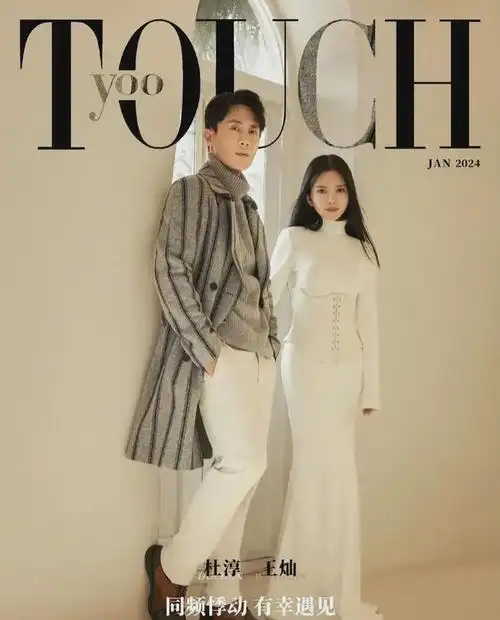 杜淳和妻子王灿拍写真大片,杜淳说的没错,王灿确实漂亮