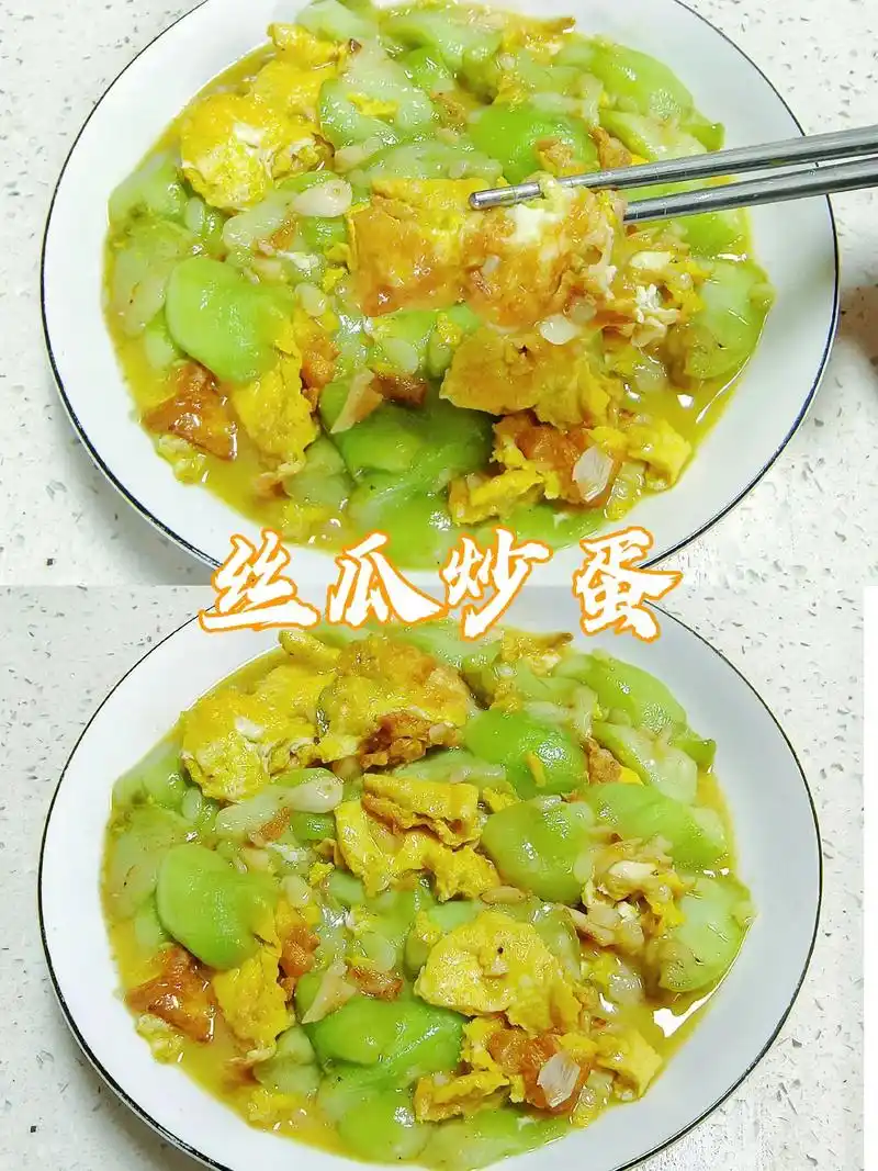 老妈吃了都说绝!这道丝瓜炒蛋简直零失败! - 抖音