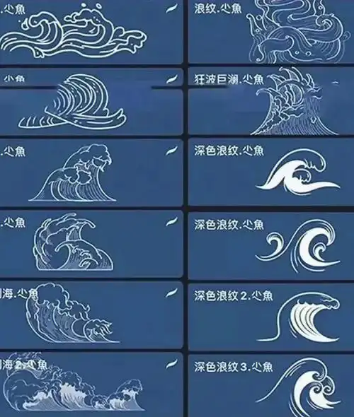 国潮海浪花纹新国风笔刷真心太美了