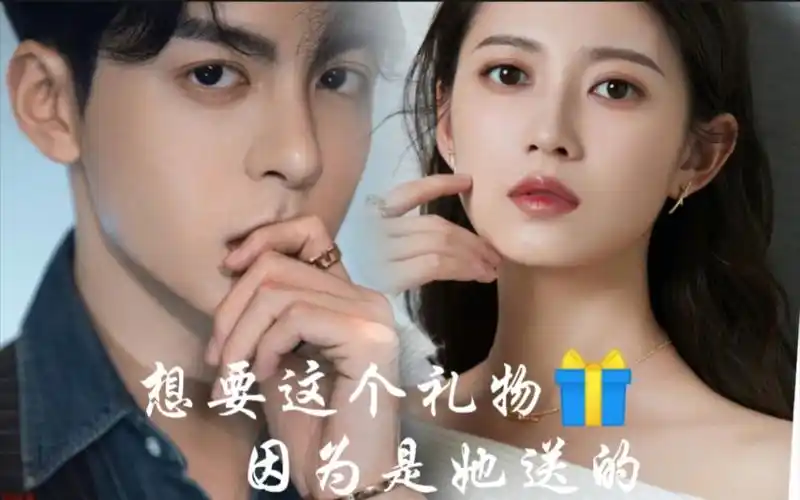 【曾舜晞*陈钰琪】关键是钰琪送的啊!