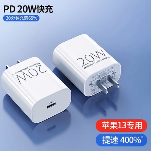 aseblarm 适用iphone13充电器头20w苹果12pd18w快充11套装xs快速mini