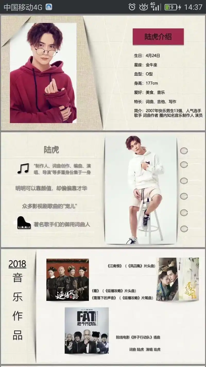 中国内地流行乐实力男歌手,影视演员,音乐制作人.#艺人陆虎代 - 抖音