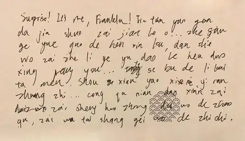 付老师小学生字体作品展……英文写的还可以哦!