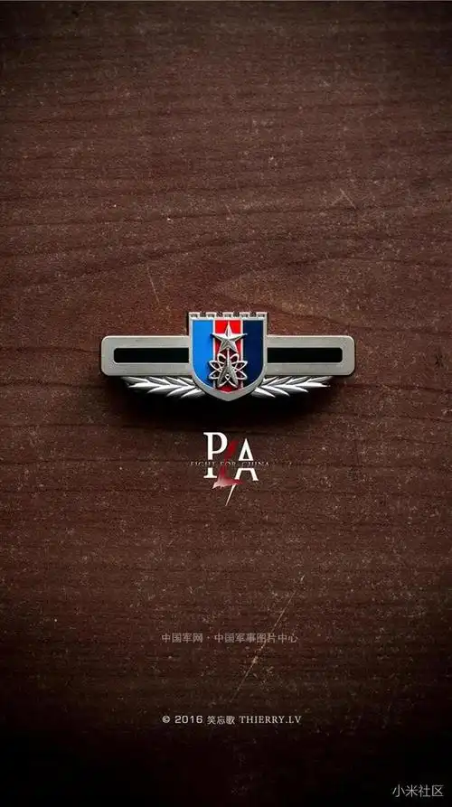 庆祝建军90周年 | 人民解放军三军军徽壁纸 - 小米社区官方论坛