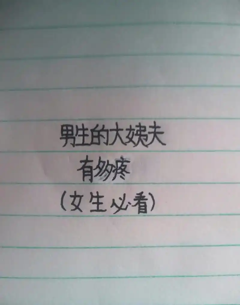 男生的大姨夫有点疼(女生必看)       1.肚子非常的 - 抖音