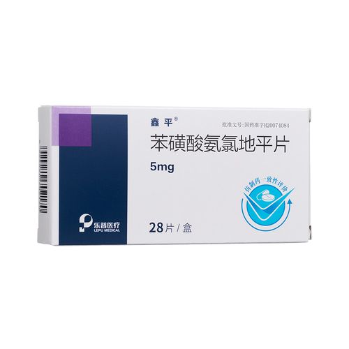 苯磺酸氨氯地平片(鑫平)功效与作用,多少钱一盒,副作用-药润泽