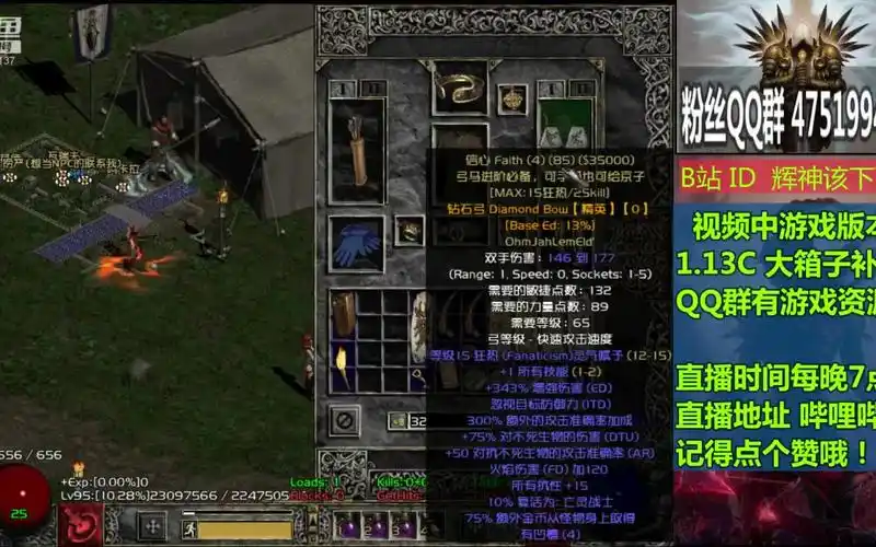 活动作品暗黑2一符文之语装备详细讲解之信心