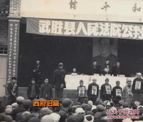 严厉惩办一切反革命巩固民主政权,公判大会老照片