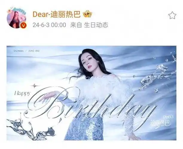 迪丽热巴生日粉丝太豪横!商场大屏铺满,11000辆出租车应援