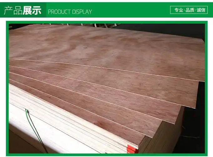 厂家直销大三合三合板胶合板包装板木板材品质三夹板背板多层板