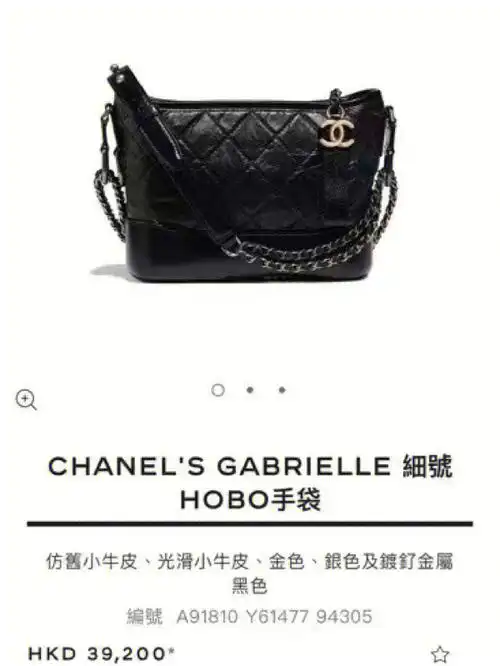 香奈儿chanel小号流浪包