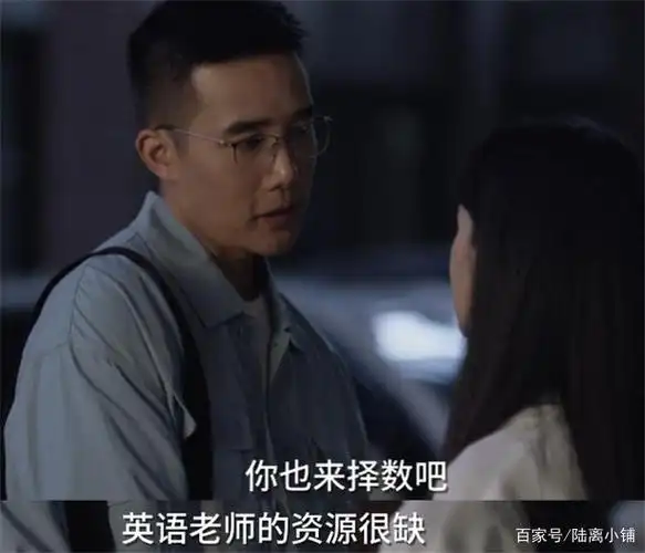 《小舍得》钟益老师有能力有才华,奥数教得好,却不是好老师