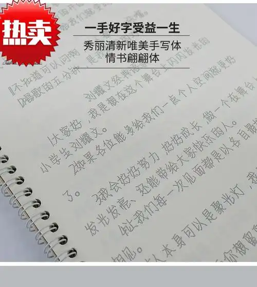 华溢驰晟tnt时代少年团语录字帖奶酪陷阱体歌词本周边情书翩翩体正楷