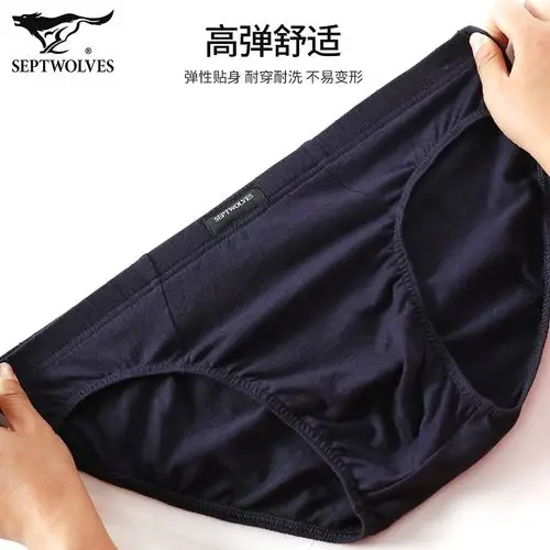 七匹狼男士内裤男三角裤三安全裤100%全棉短裤透气纯棉质土大尺码闪裤