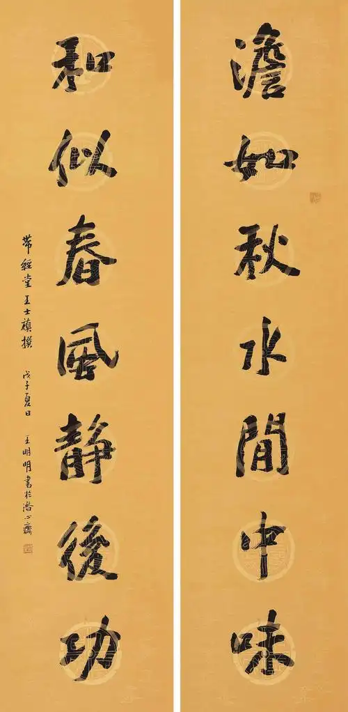 书法对联_书法对联图片,鉴赏,作品_新浪美术馆_新浪网