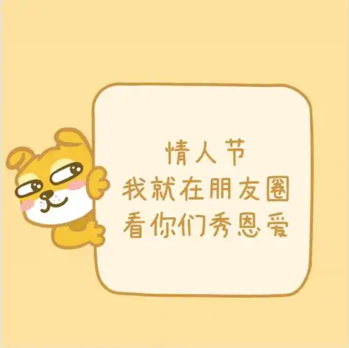 七夕节的图片带字搞笑的素材推荐