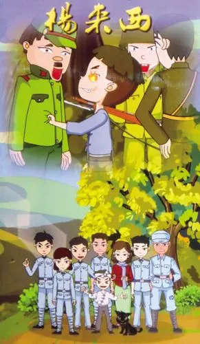 红色动画片《抗日小英雄杨来西》举行首映式