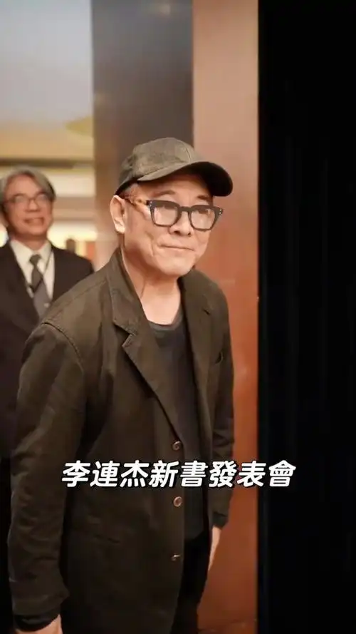 李连杰近况曝光!满脸皱纹,老态龙钟,露面辟谣:我还没死!