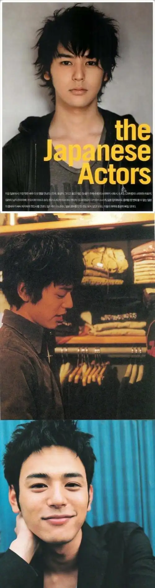 年轻时的妻夫木聪