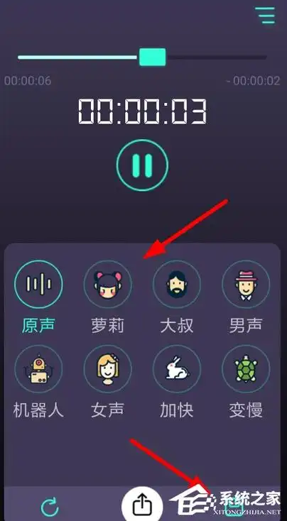 很皮变声器如何使用很皮变声器使用方法