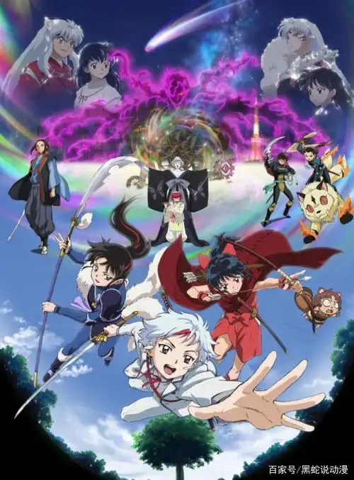 半妖的夜叉姬第二季新视觉图及pv公开 认亲现场 犬薇夫妇有望回归