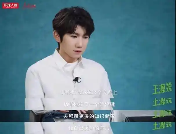 tfboys三人的"江湖地位"一览无遗,有人悄悄"掉队"了|王源|王俊凯|小