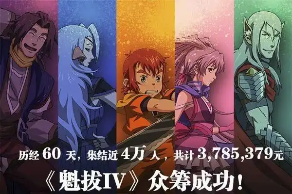 魁拔4什么时候上映?,让人期待最终呈现的作品