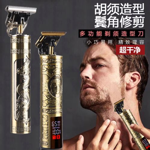 络腮胡专用剃须刀男士刮胡子神器鬓角修剪器修胡子造型器电推子硬