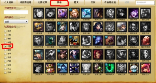 2453 2011-02-02 lol英雄联盟 在游戏中怎么跟外面聊