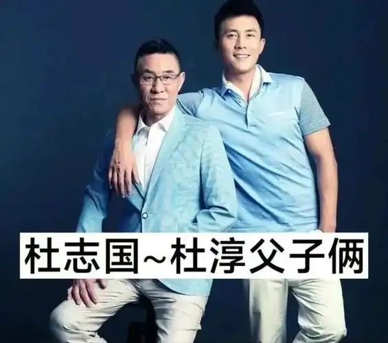 杜淳|杨玏|杜志国|刘恺威|刘奕君|杨立新|赵树海_网易订阅