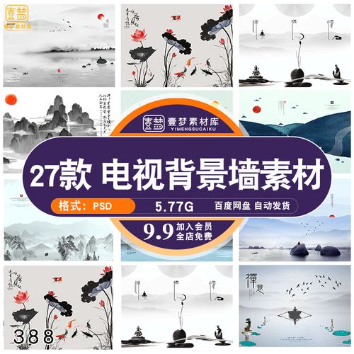 中国风古典古风意境禅意水墨山水画装饰背景墙海报ps素材背景模板