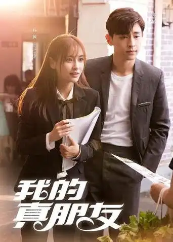 她在《我的真朋友》里贡献了"恐怖片式的微笑",连朱一龙都没能把她拉